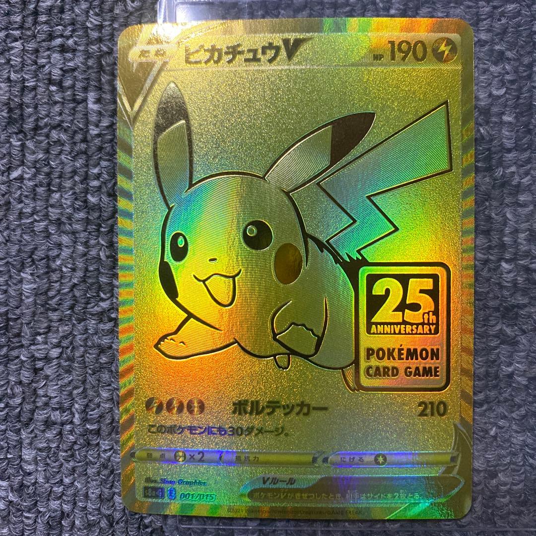 ピカチュウV 25th ゴールデンアニバーサリーボックス プロモ PSA10 ピカチュウV 25th アニバーサリー ゴールデンピカチュウ プロモ