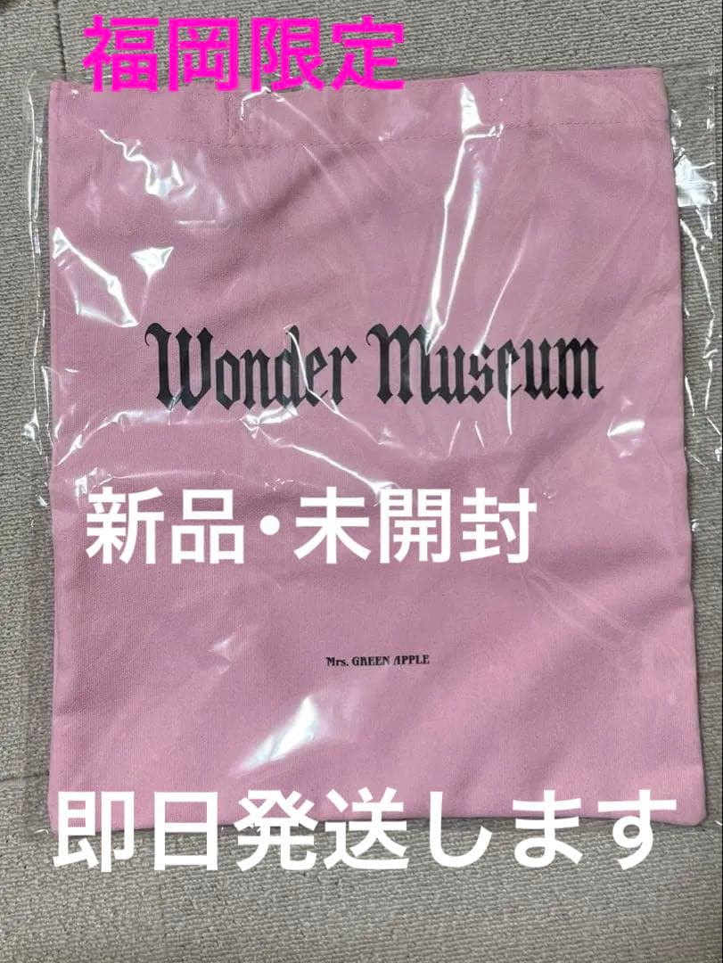 ミセス Wonder Museum トートバッグ福岡限定、入場券&ステッカー