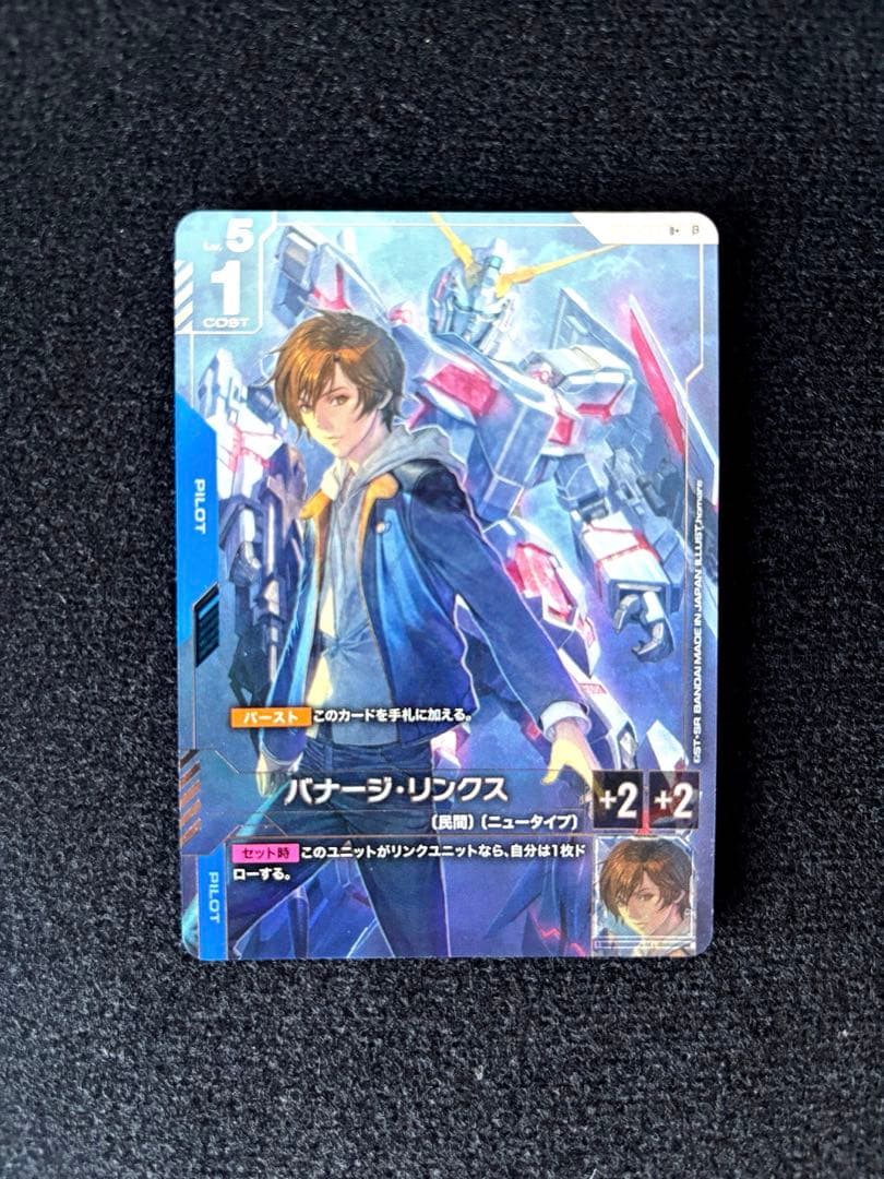 ガンダムカードゲーム バナージ・リンクス パラレル U+ β ベータ版 U+ バナージ・リンクス(パラレル)(リミテッドBOX Ver.β収録) 販売