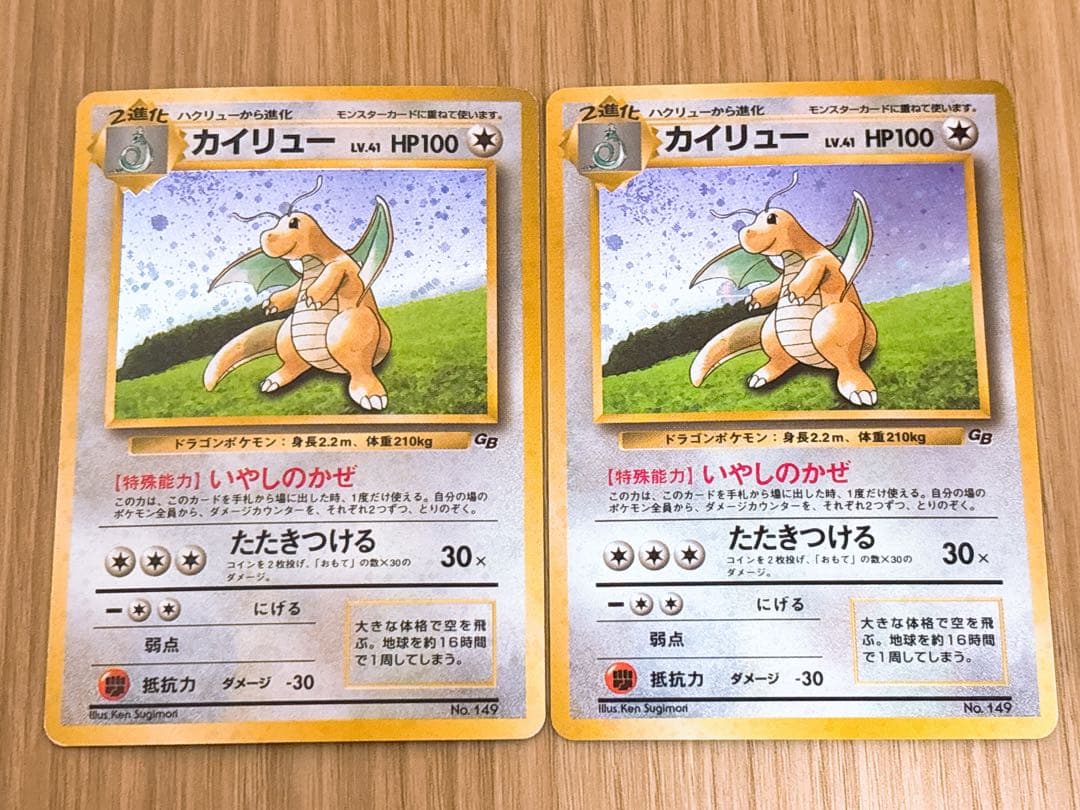 ポケモンカード 旧裏面 カイリュー LV.41 GB 2枚セット - メルカリ