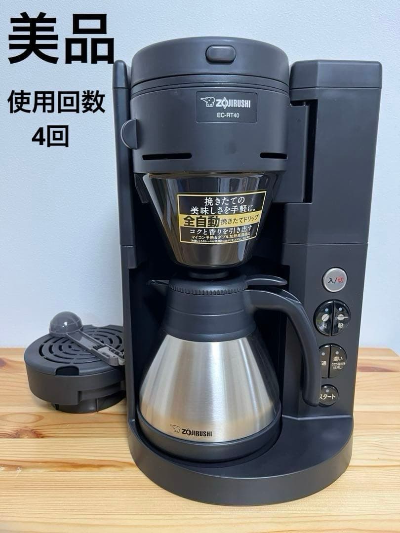 象印　全自動コーヒーメーカー　珈琲通　EC-RT40 コーヒーメーカー 珈琲通 ブラック EC-RT40-BA [全自動 /ミル付き