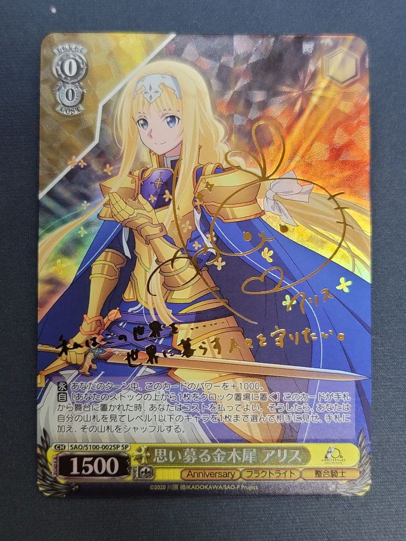 思い募る金木犀 アリス sp