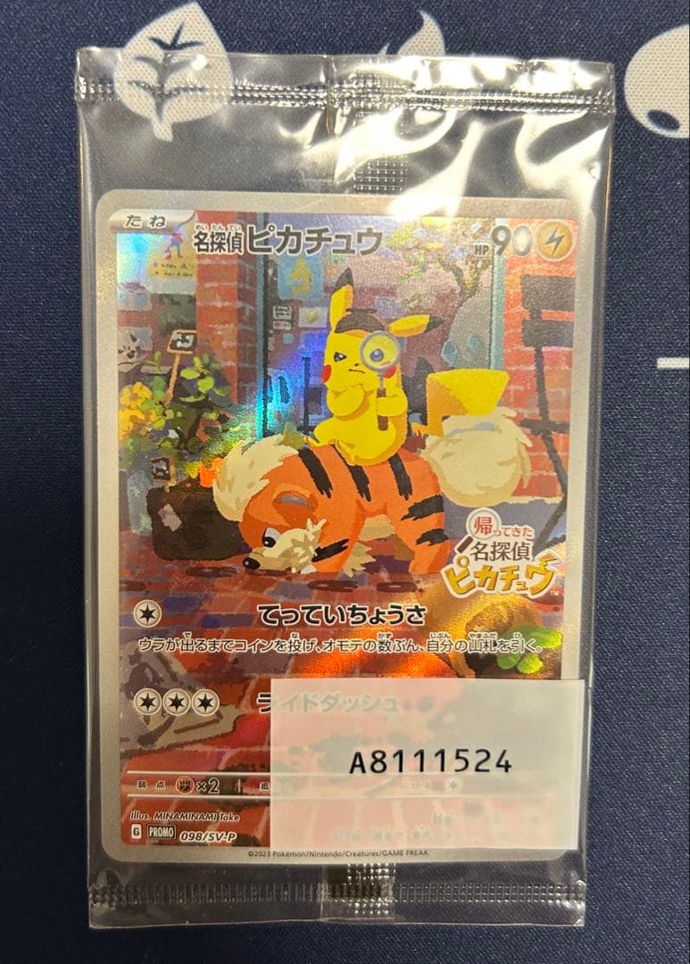 名探偵ピカチュウ　プロモ未開封 未開封プロモ】名探偵ピカチュウ 098/SV-P – 晴れる屋2