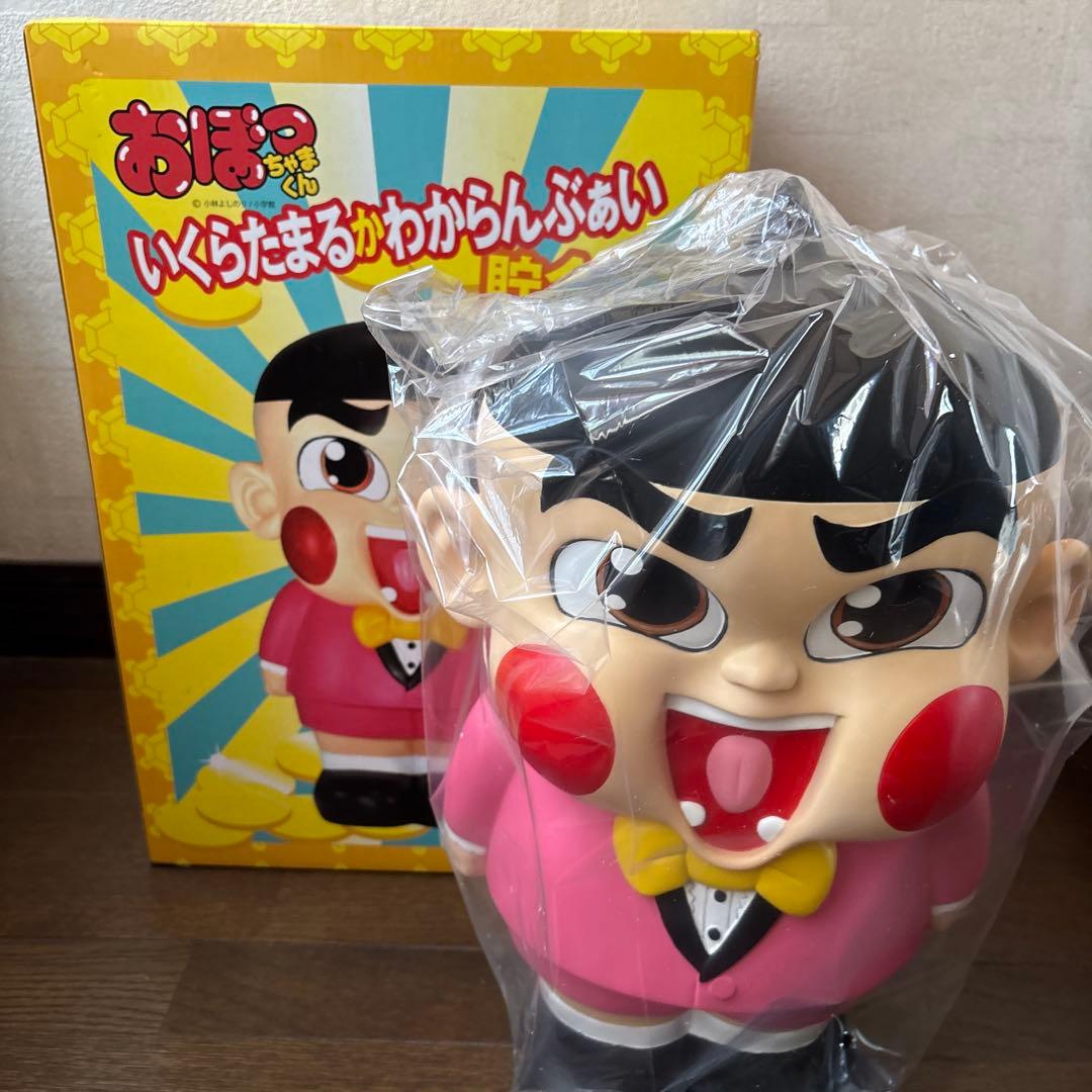 おぼっちゃまくん　いくらたまるかわからんぶぁい貯金箱　新品未使用品