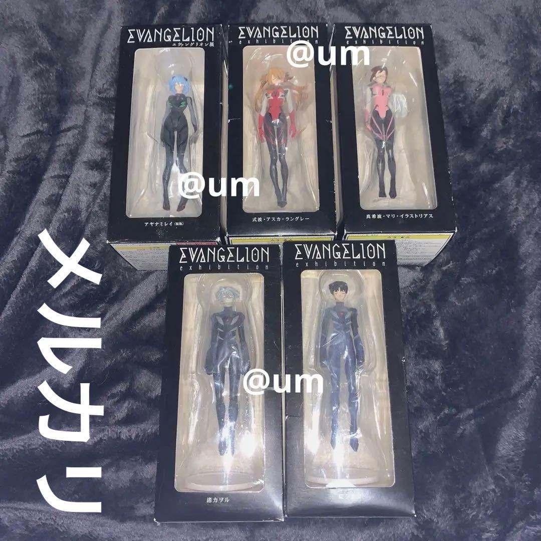 エヴァンゲリオン展 限定フィギュア 五体セット