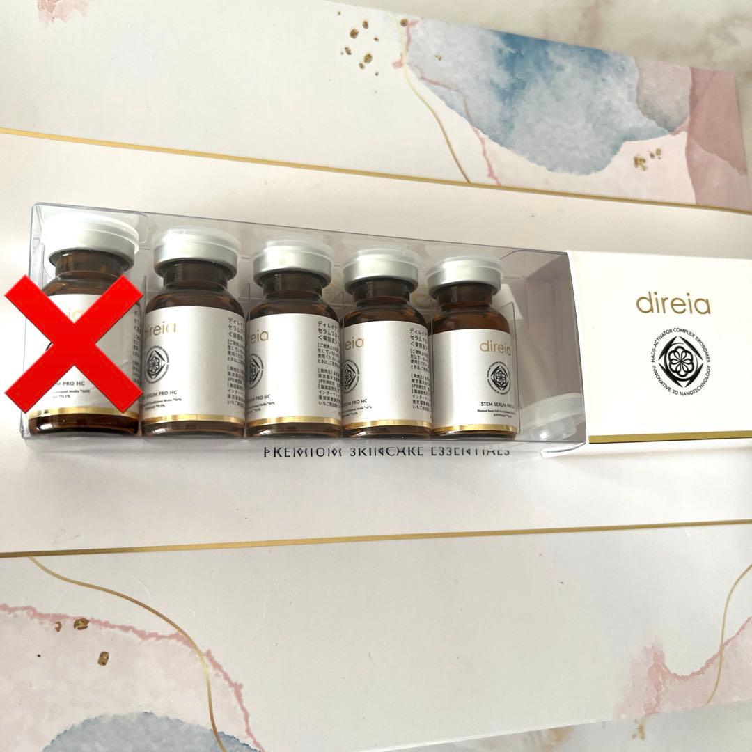 direiaディレイア ステムセラムプロ HC 5瓶定価36300円！4瓶セット