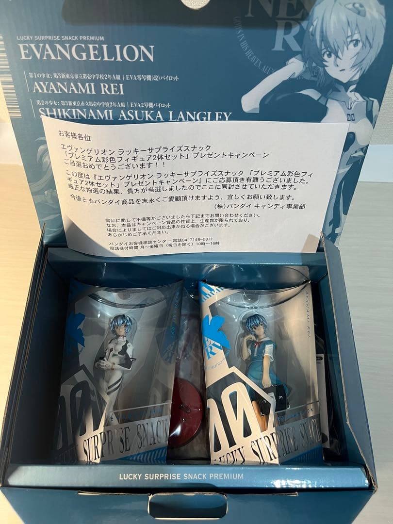 限定非売品　エヴァンゲリオン ラッキーサプライズスナック 綾波レイ 2体セット