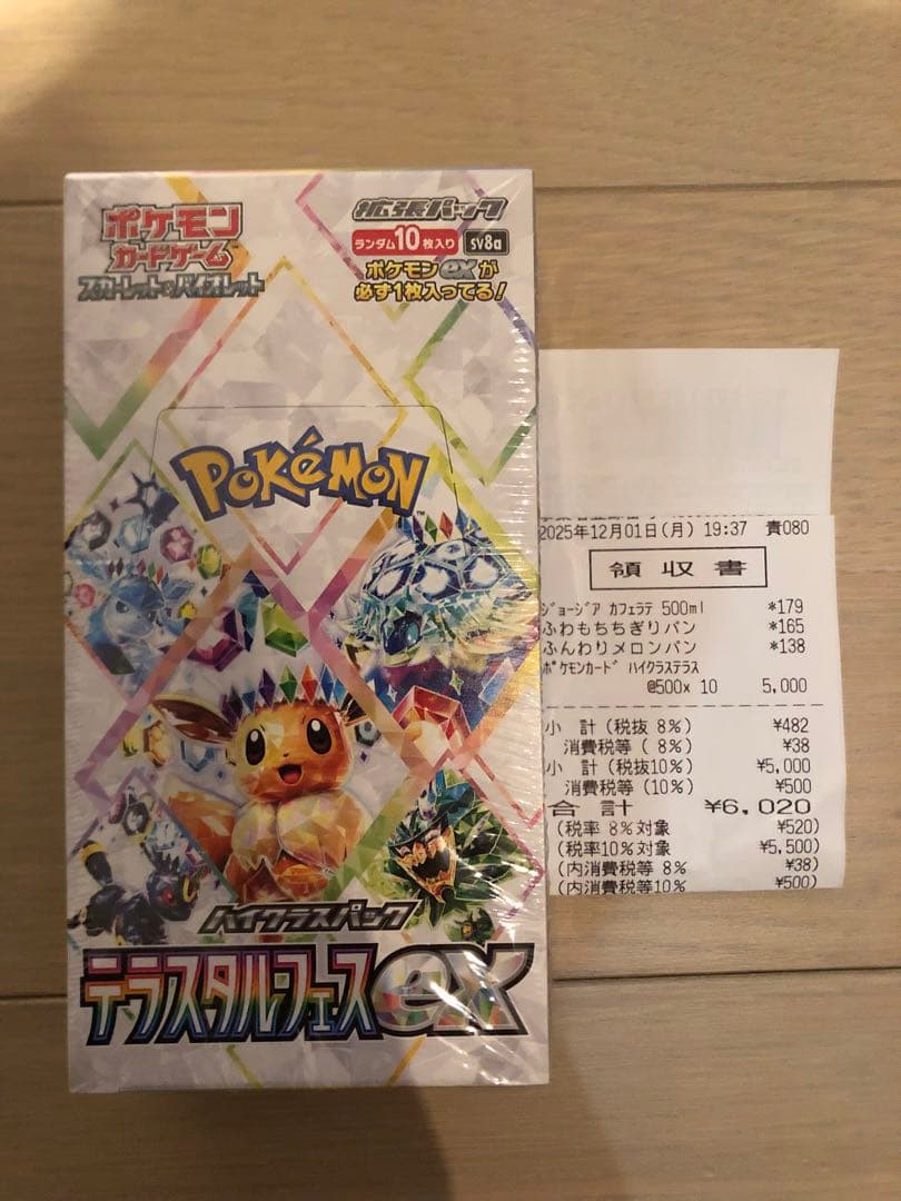 テラスタルフェス⭐️シュリンクつき未開封BOX