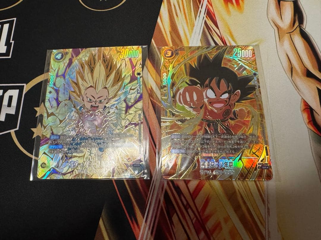 孫悟空:少年期 ベジータ(ミニ) :DA未開封 アルティメットバトル プロモ 孫悟空:少年期 ベジータ（ミニ）DA アルティメットバトル 孫悟空少年期