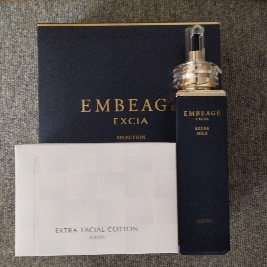 ALBION エクシア　アンベアージュエクストラミルク 200ml　コットン アンベアージュ エクストラミルク〈乳液〉 | ALBION