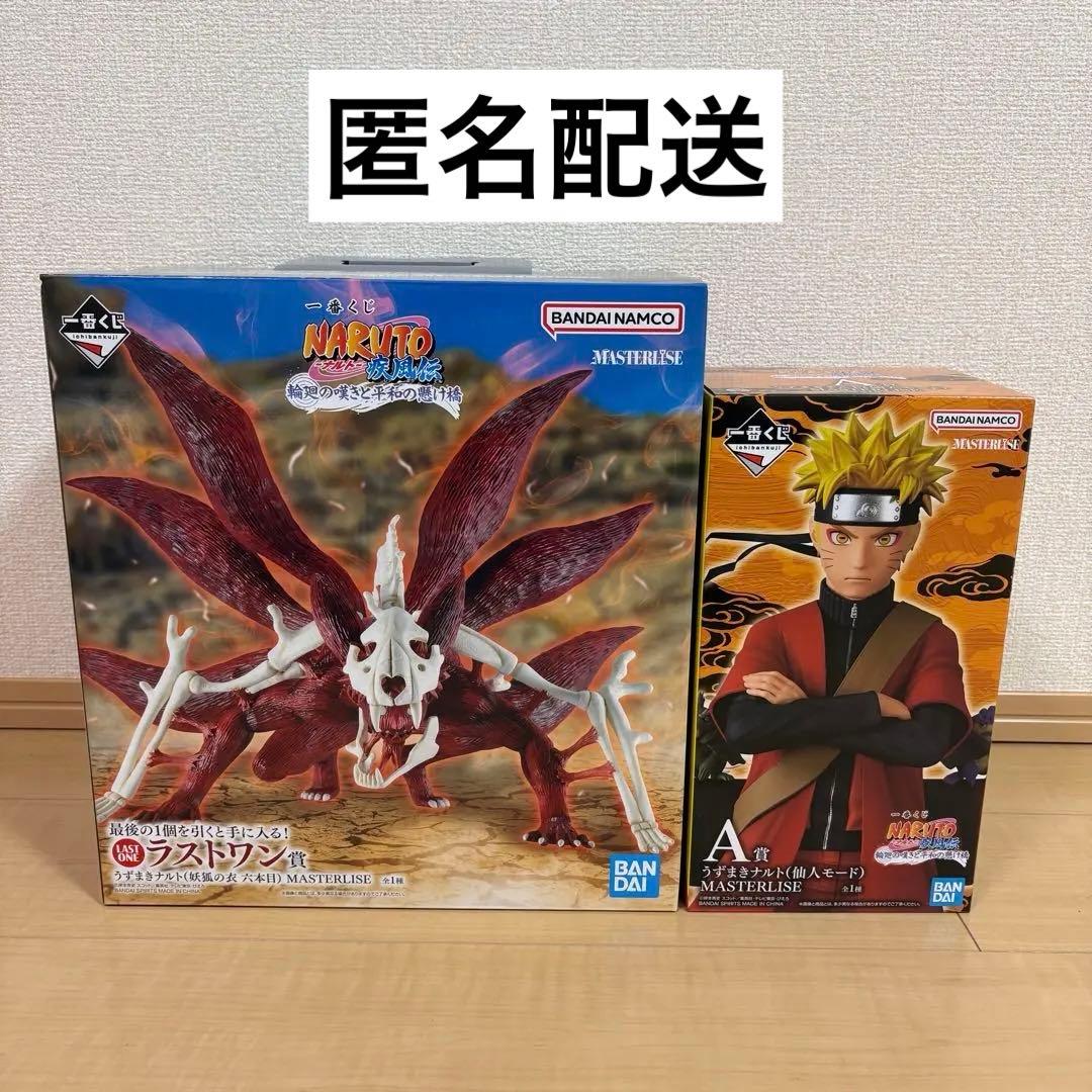NARUTO 一番くじ A賞 うずまきナルト 仙人モード ラストワン賞 妖狐の衣