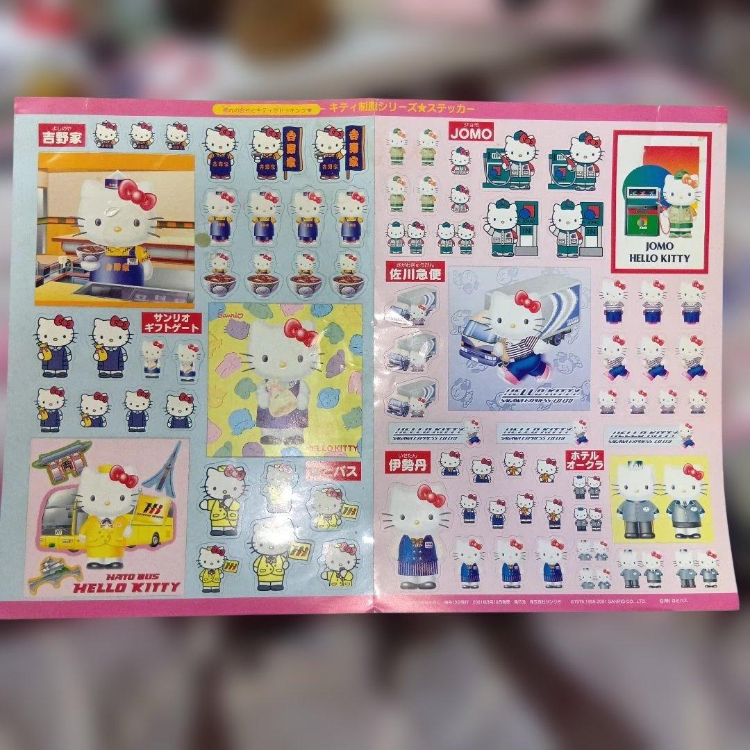 週末セールキティ制服シリーズステッカー憧れの会社とキティがドッキング2001年 Amazon | サンクレスト サンリオ ジュエリーステッカー ハローキティ