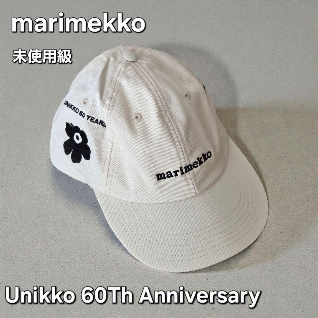 【入手困難✨未使用級】marimekko UNIKKO 60周年　キャップ　白