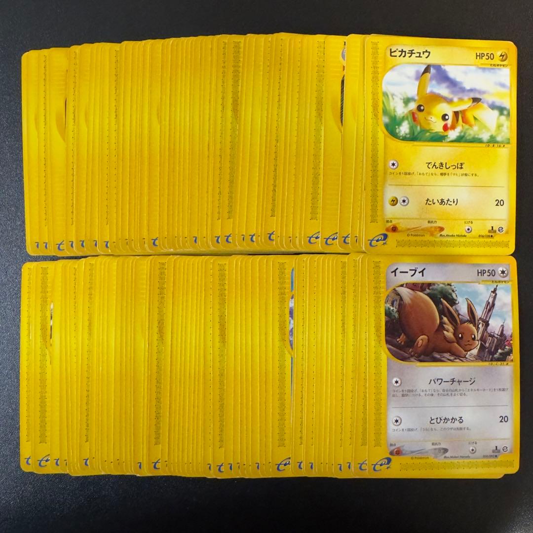 【被りなし】ポケモンカードe 120枚　まとめ売り