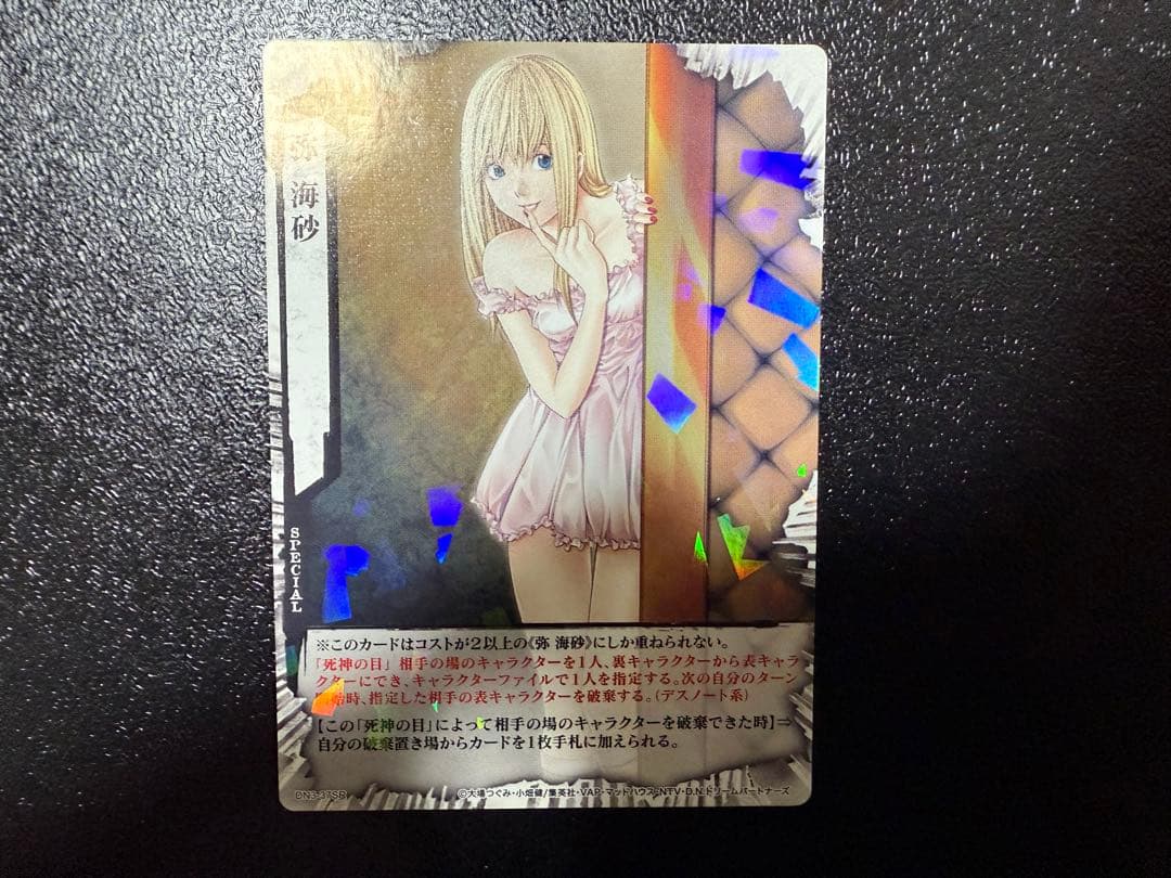 DEATH NOTE 弥 海砂 トレーディングカード まとめセット　希少