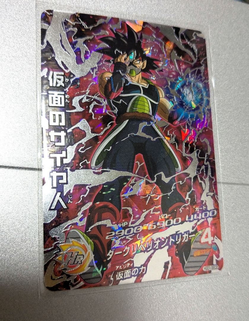 【未使用美品】HGD1-SEC2 仮面のサイヤ人 シークレット Amazon.co.jp: 【シングルカード】HGD1弾)仮面のサイヤ人/SEC HGD1