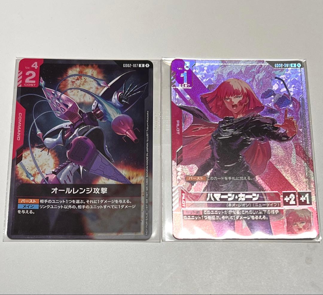 ガンダムカードゲーム GCG ハマーン ニュータイプチャレンジ パラレル