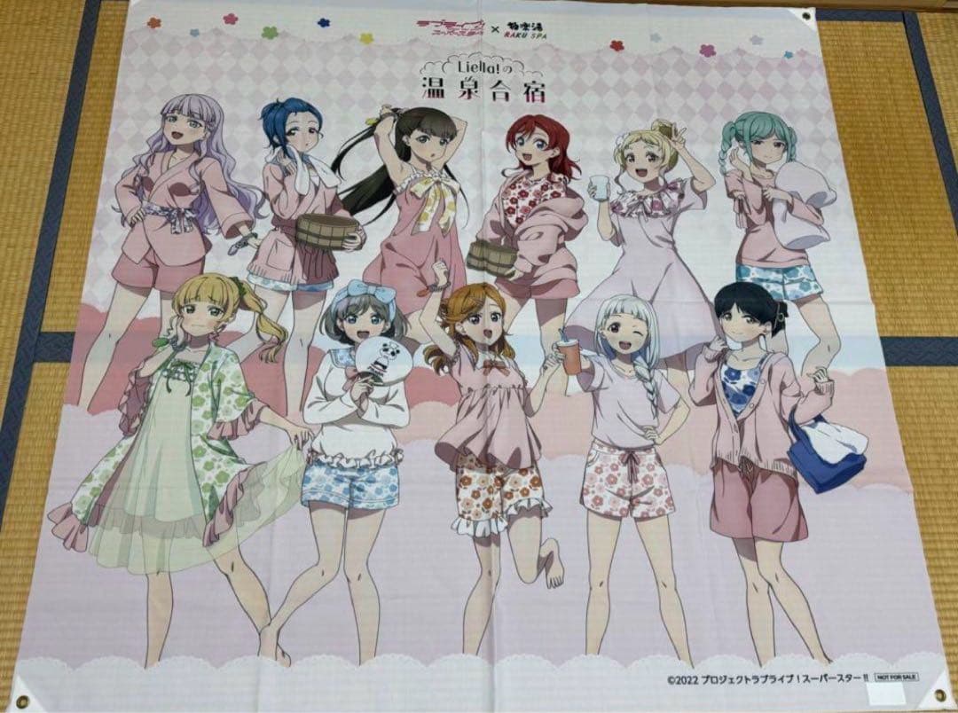 Liella!の温泉合宿 タペストリー 抽選品