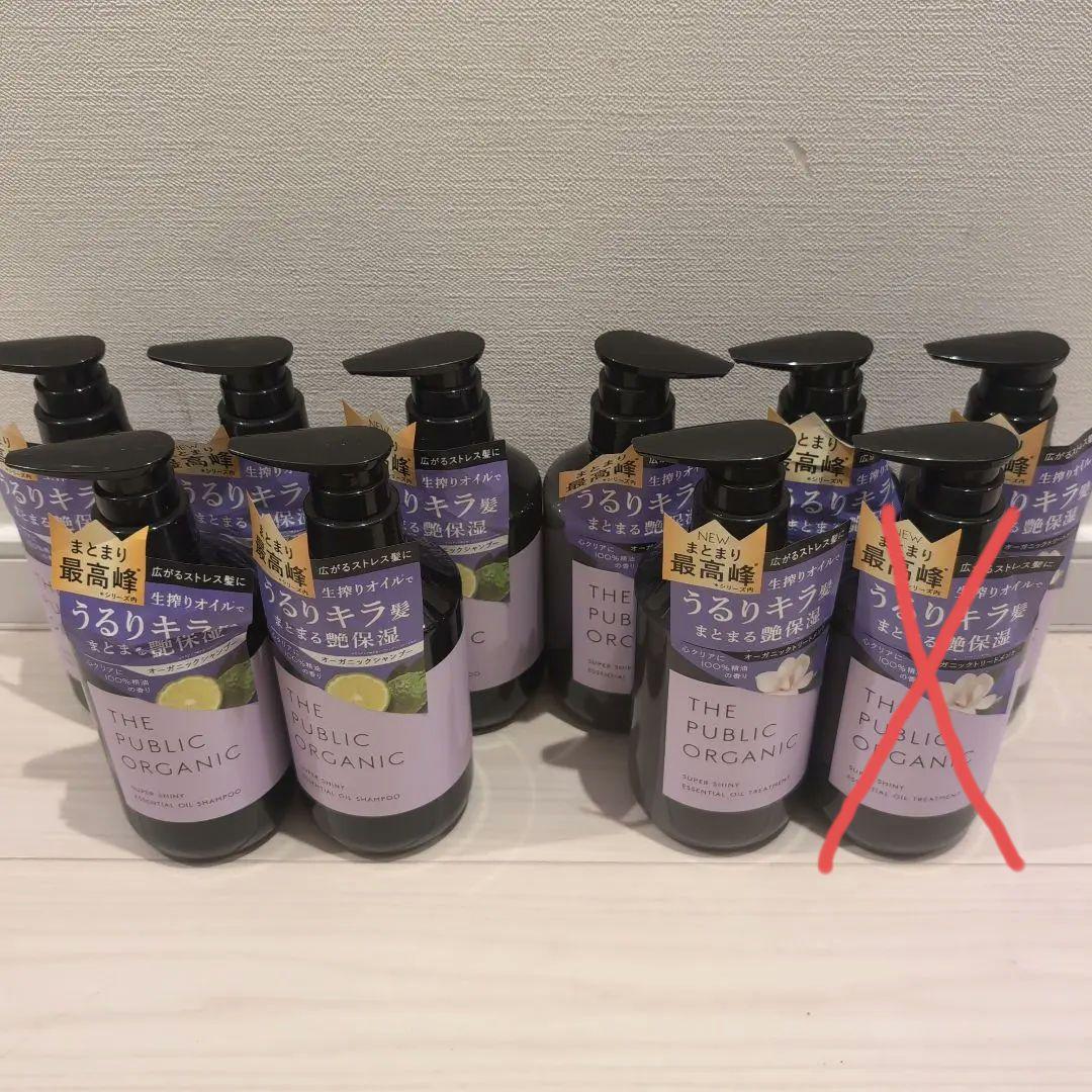 ザ　パブリック　オーガニック　スーパーシャイニー　シャンプー＆トリートメント
