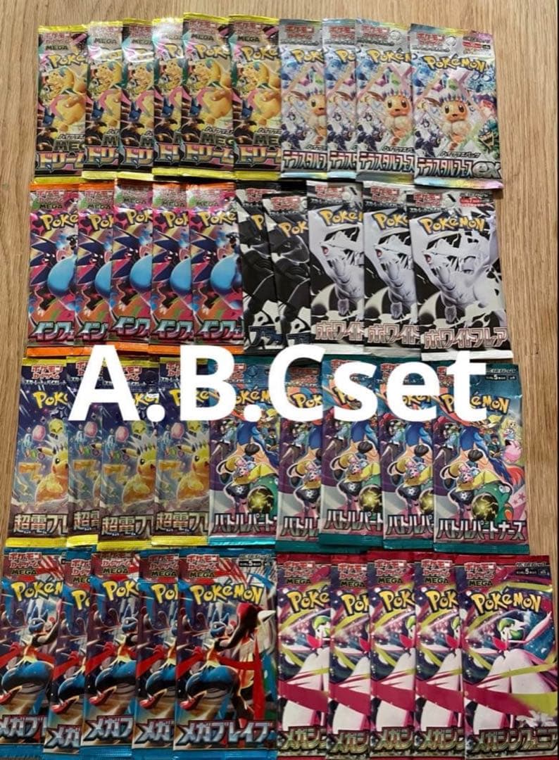 【LAST3】ポケモンカード 詰め合わせ