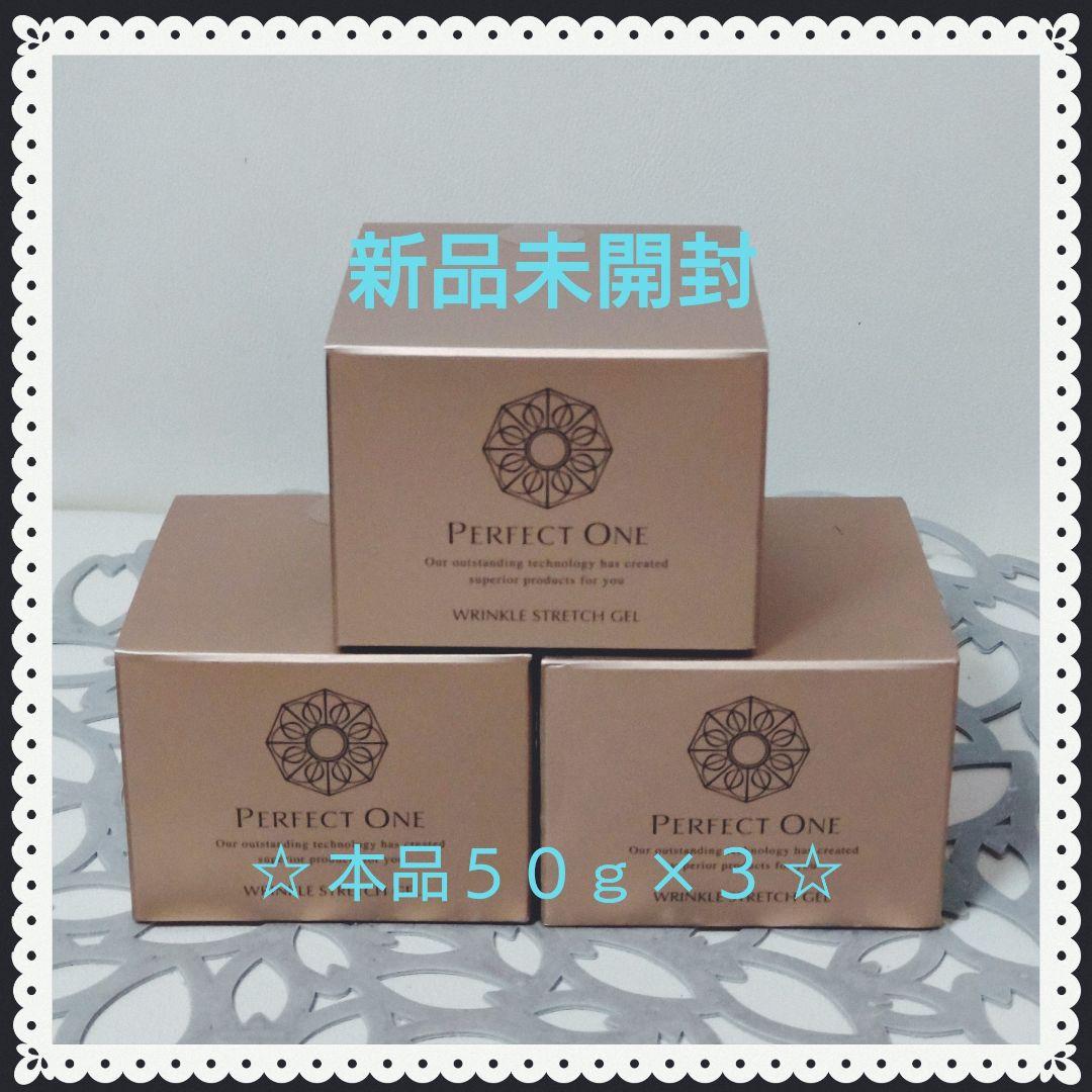 フェイスジェル・ゲル Perfect One Wrinkle Stretch Gel 50g