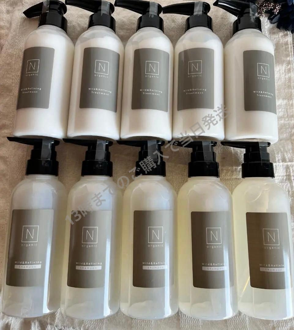 5セット　Nオーガニック マイルド&リファイニング シャンプー&トリートメント