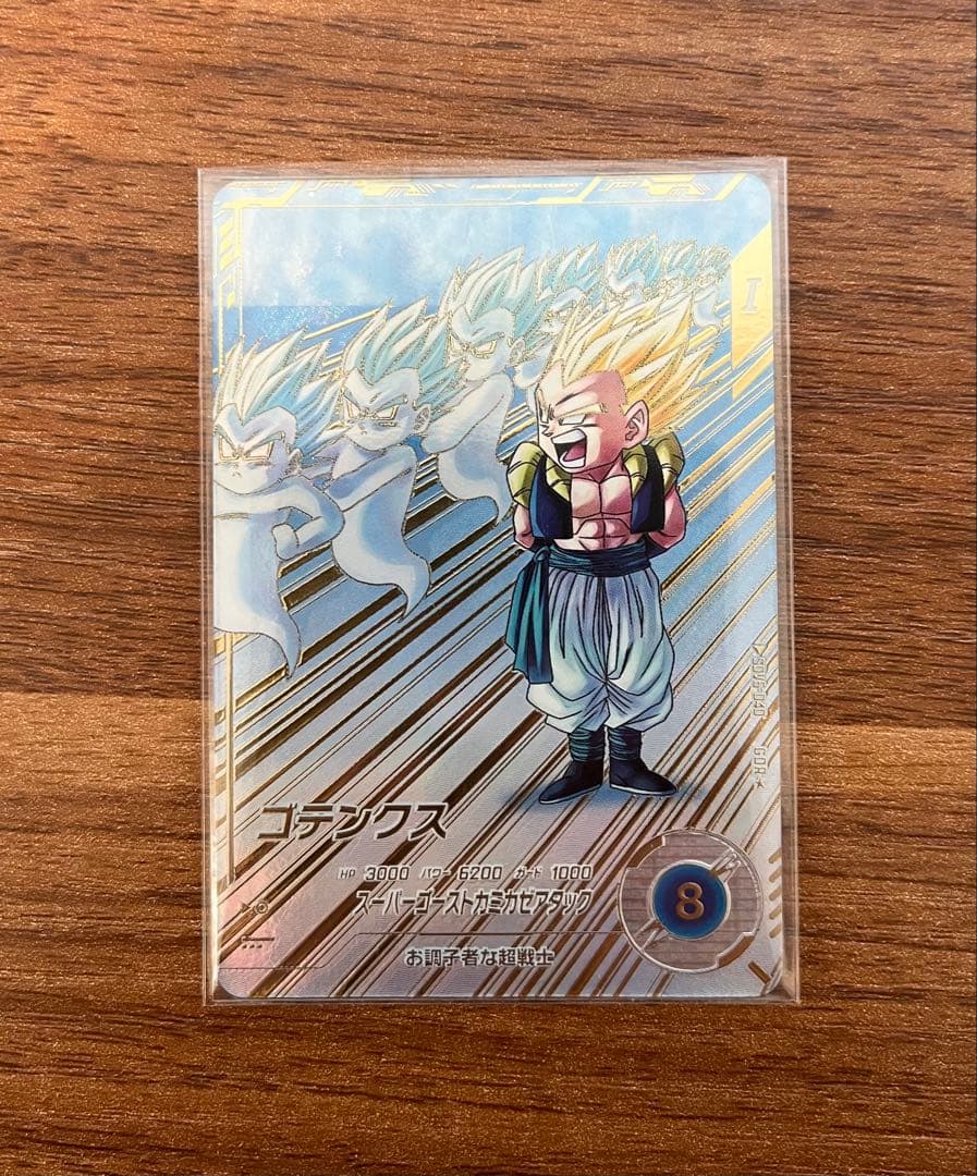 SDV6-040 ゴテンクス パラレル ドラゴンボールスーパーダイバーズ パラレル】SDV6-040 ゴテンクス GDR☆ | ドラゴンボールスーパー