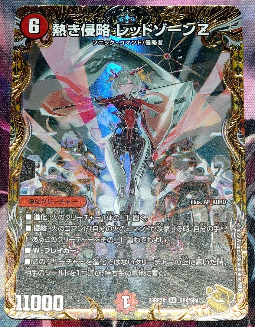 熱き侵略 レッドゾーンZ 金トレジャー 熱き侵略 レッドゾーンZ（金トレジャー）｜デュエマシングルカード通販