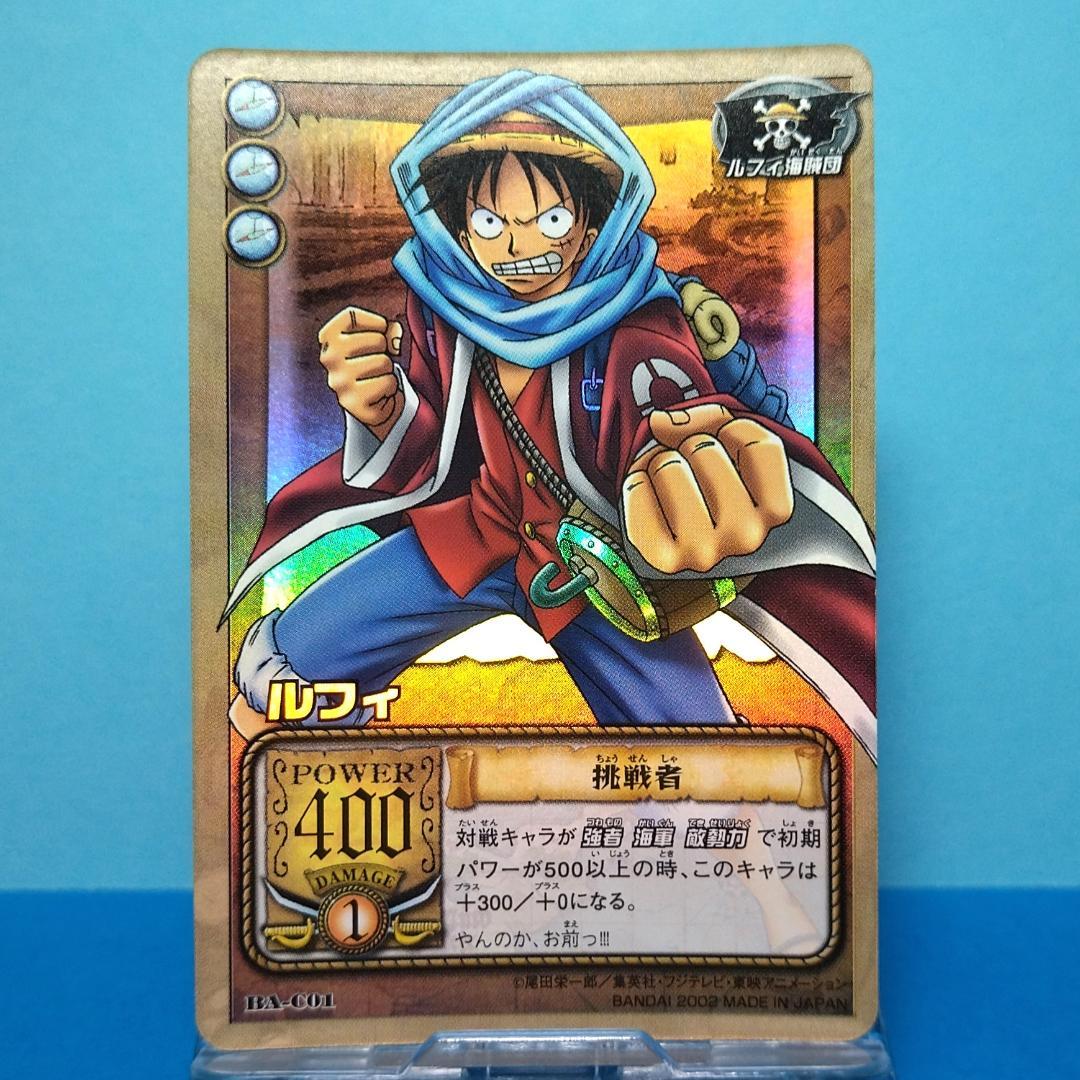 BA-C01 ルフィ カードダス ハイパーバトル ワンピース アラバスタの攻防