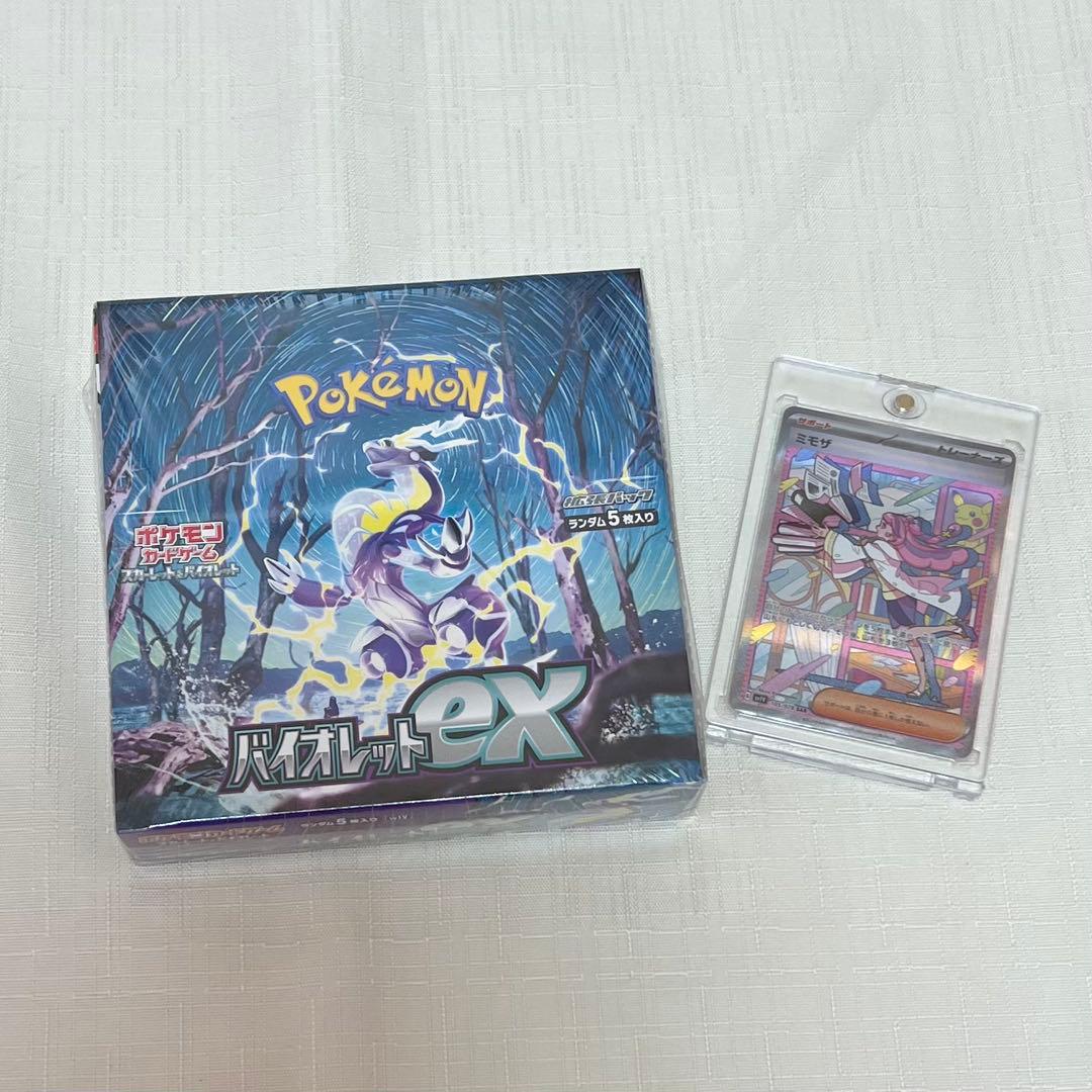 バイオレットEX ボックス 新品未使用 シュリンク付き ミモザ sar