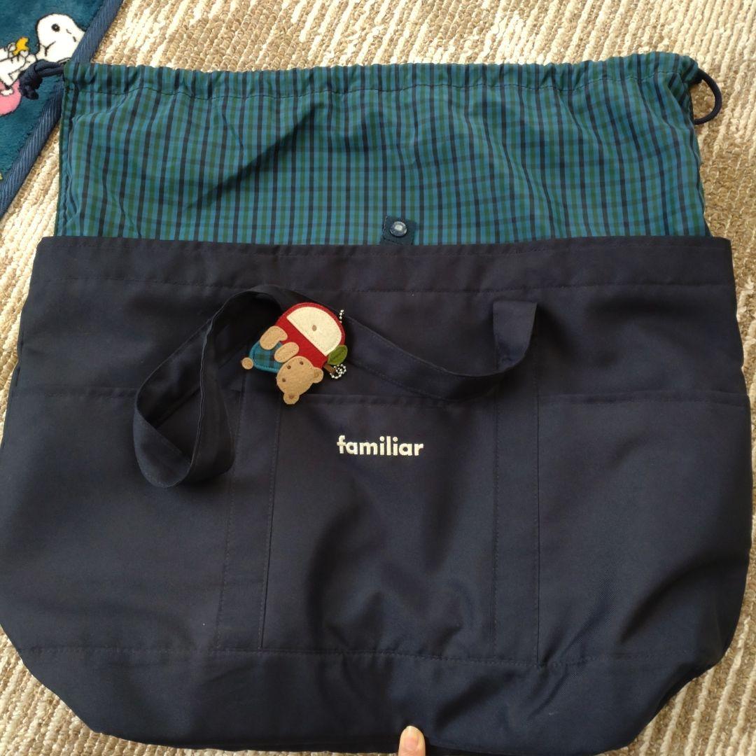 ファミリア　マザーズバッグ　青