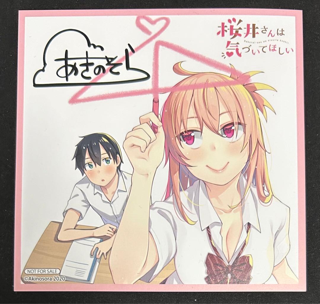 桜井さんは気づいてほしい 特典セット - メルカリ