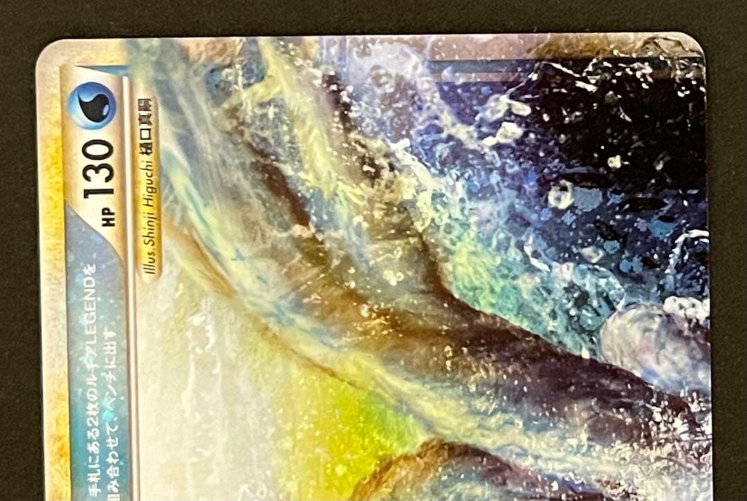 ルギア LEGEND レジェンド 伝説 2枚セット ポケモンカード ポケカ