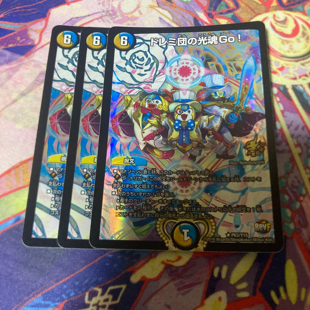 ドレミ団の光魂go! プロモ