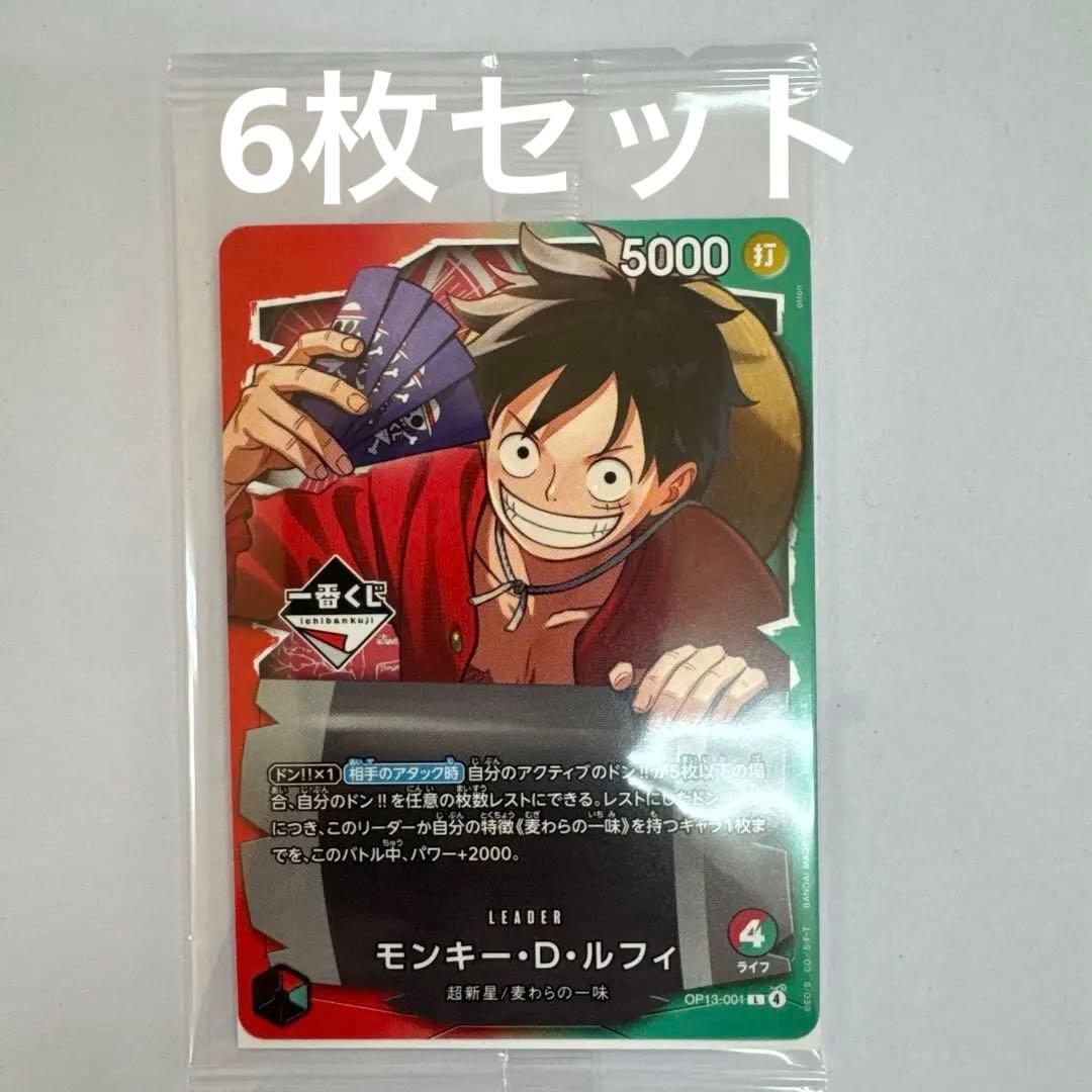 一番くじ ONE PIECE モンキー・D・ルフィ プロモカードおまけ付き