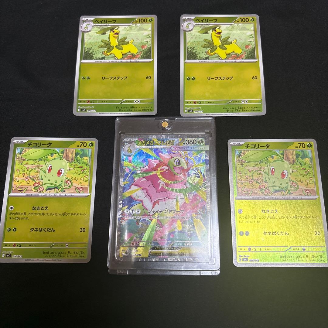 美品メガメガニウムex SAR セット