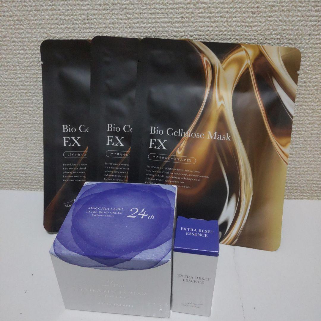 マキアレイベルエクストラリセットクリーム24シートマスクエッセンス美容液本日まで 公式]クリーム エクストラリセットクリーム24 | マキアレイベルの