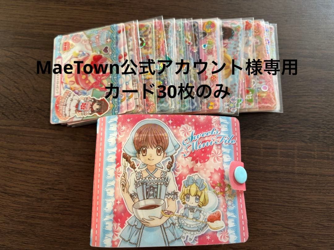 夢色のパティシエール　カード グッズ-カード】夢色パティシエール オーロラアートコレクション／全20
