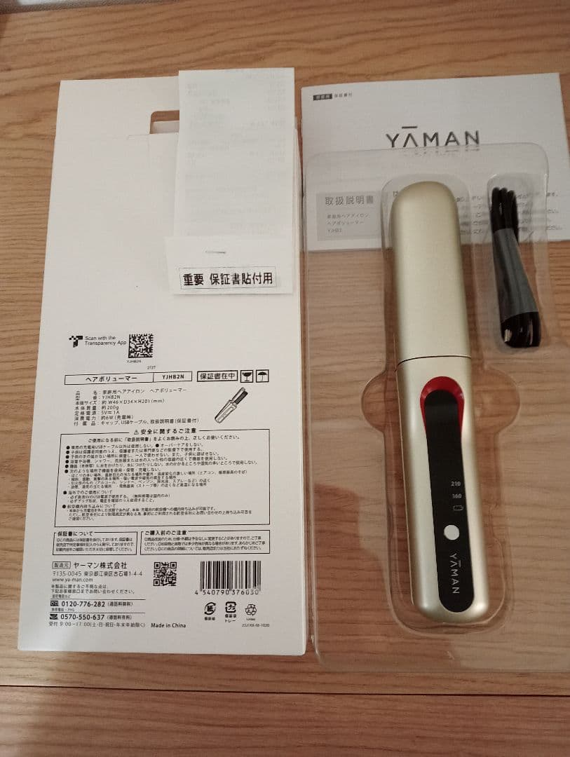 美品YAMAN　 ヘアボリューマー安心1年保証書付 楽天市場】YA-MAN ヤーマン コードレスアイロン ヘアボリューマー