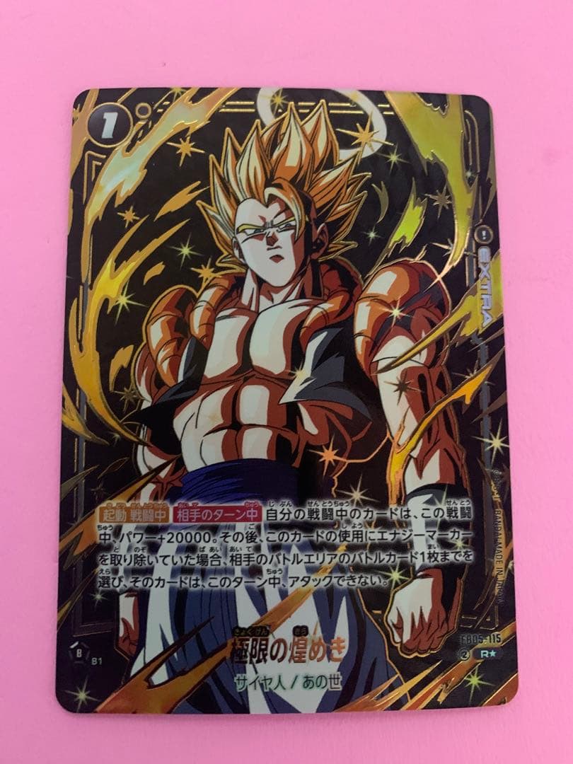 パラレル【迫りくる脅威】　　極限の煌めき