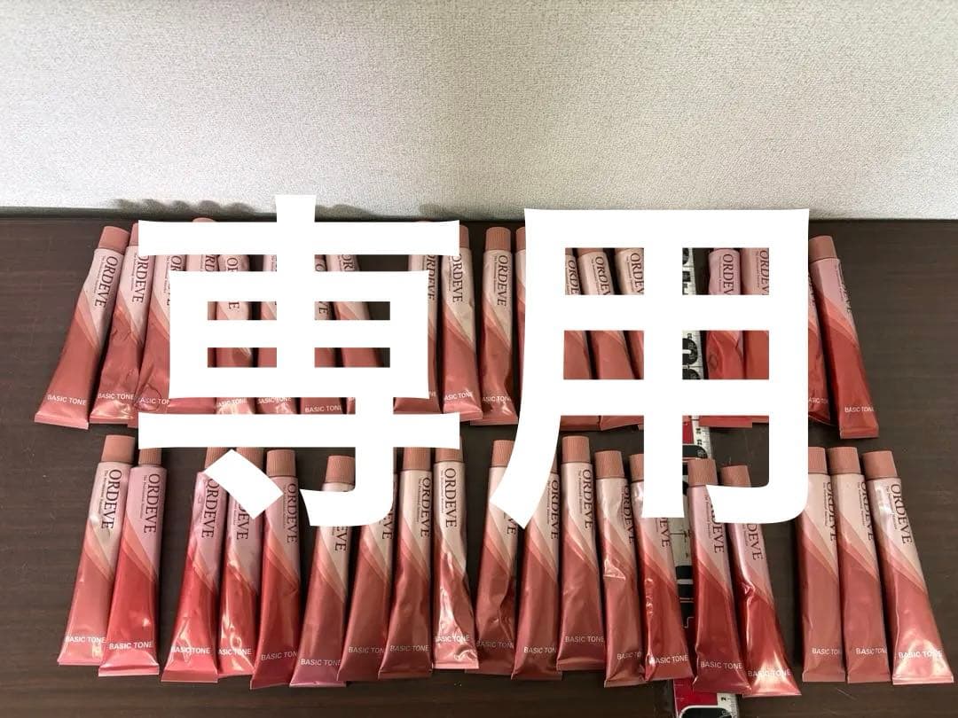 新品　ミルボン　オルディーブ　ヘアカラー剤　まとめて38本/C-2