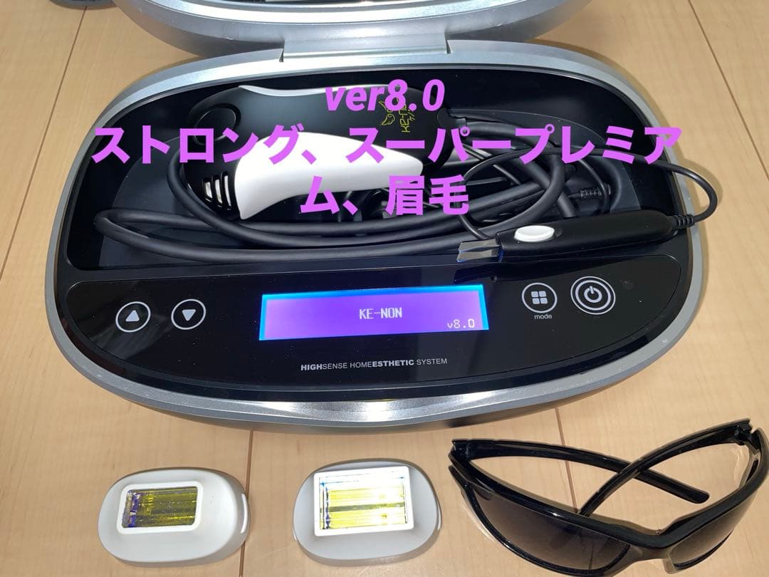 ケノン 脱毛器 ver8.0 ストロング、スーパープレミアム、眉毛脱毛付