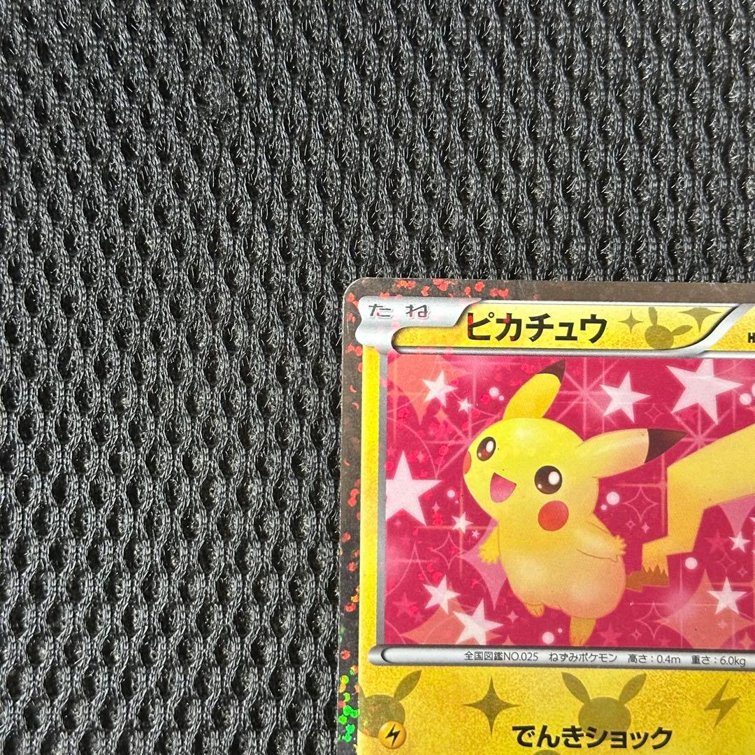 ピカチュウ U SC シャイニーコレクション 007/020 - メルカリ