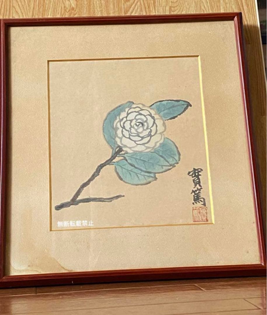武者小路実篤　乙女椿　絵　イラスト　額付き 武者小路実篤 色紙 ばら / 共に咲く喜び 額（白、金、銀） : クラウド