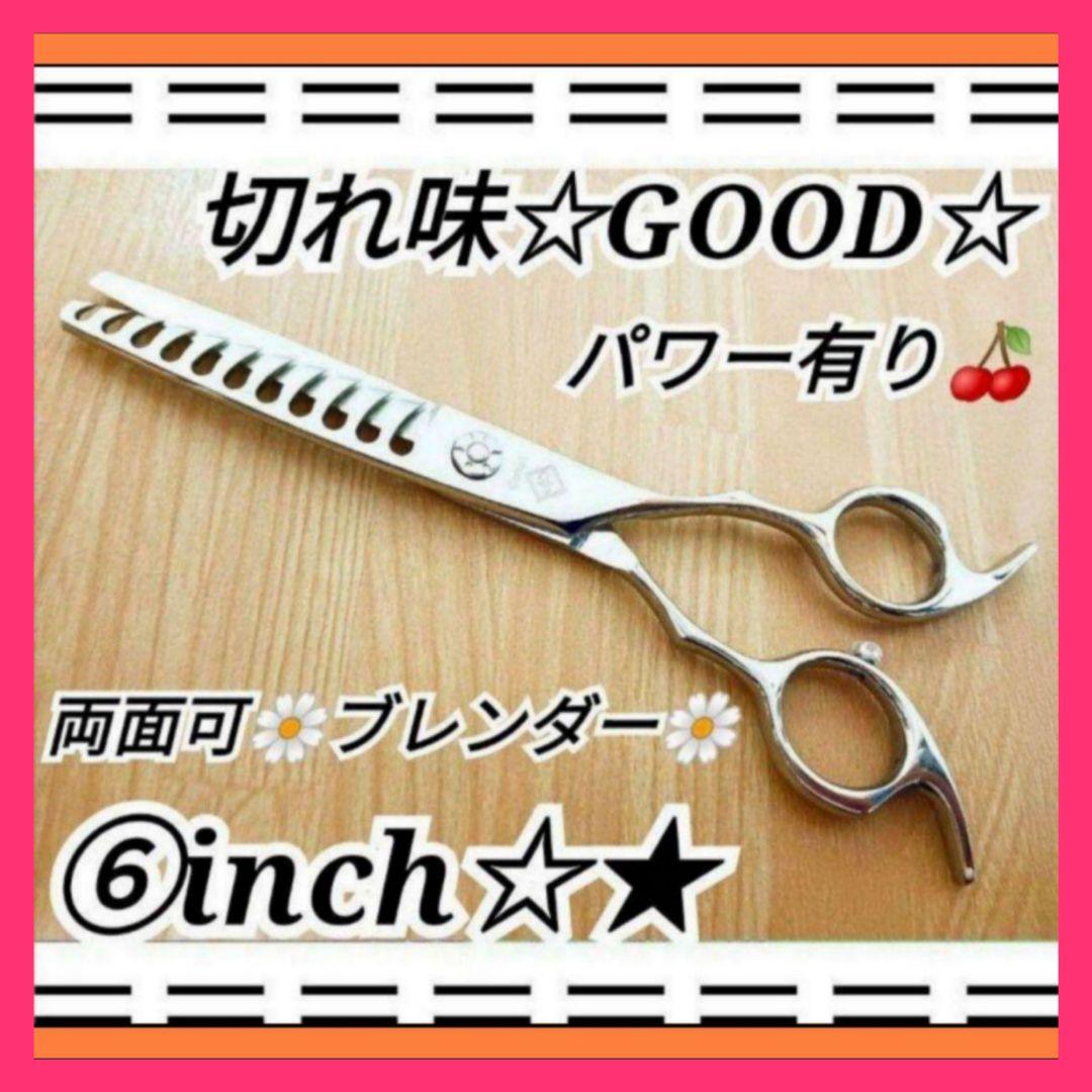 ブレンダー切れ味抜群プロ仕様セニングシザー理美容師ブレンディング&トリマーペット
