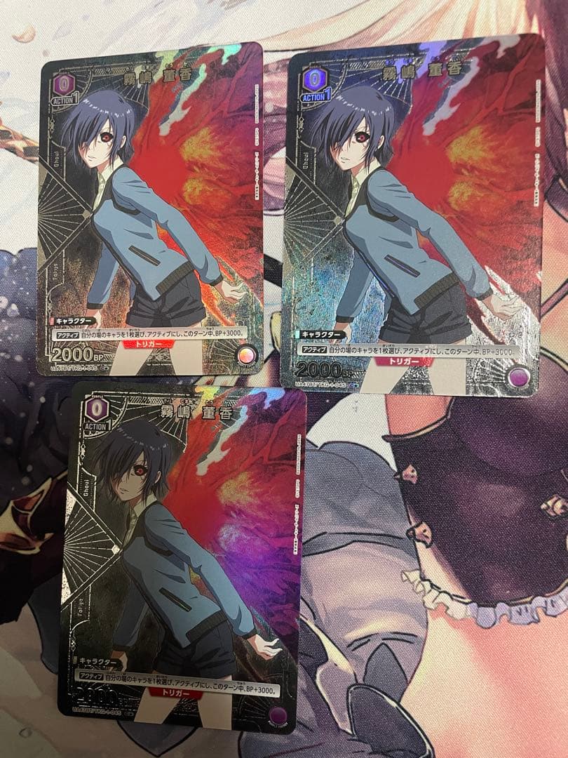 霧嶋 董香 パラレル 東京喰種 　パラレル３枚セット　ユニオンアリーナ