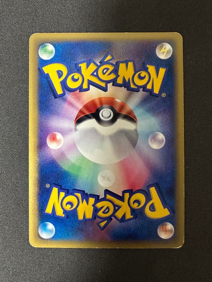 SALE】ニョロボン 052/088 裂けた大地 アンリミ 渦巻きホロ - メルカリ