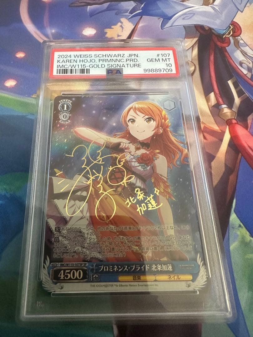 ヴァイスシュヴァルツ　プロミネンスブライド　北条加蓮　sp サイン　psa10 ヴァイス プロミネンス・プライド 北条加蓮 SP サイン - メルカリ