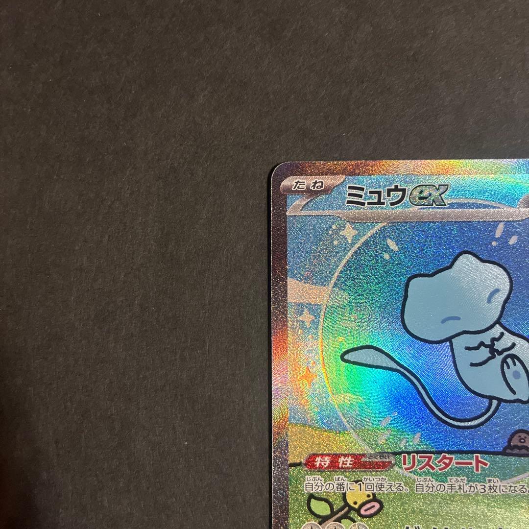 ミュウex SAR SV4a シャイニートレジャーex 347/190 - メルカリ