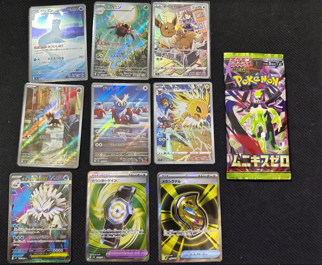 ポケモンカードまとめ売り ムニキスゼロ付 - メルカリ